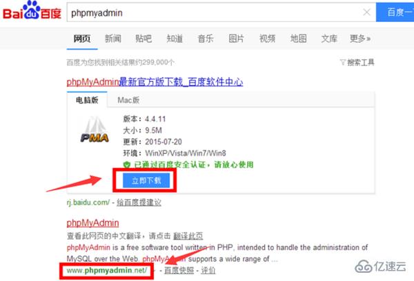 如何解压安装 phpmyadmin