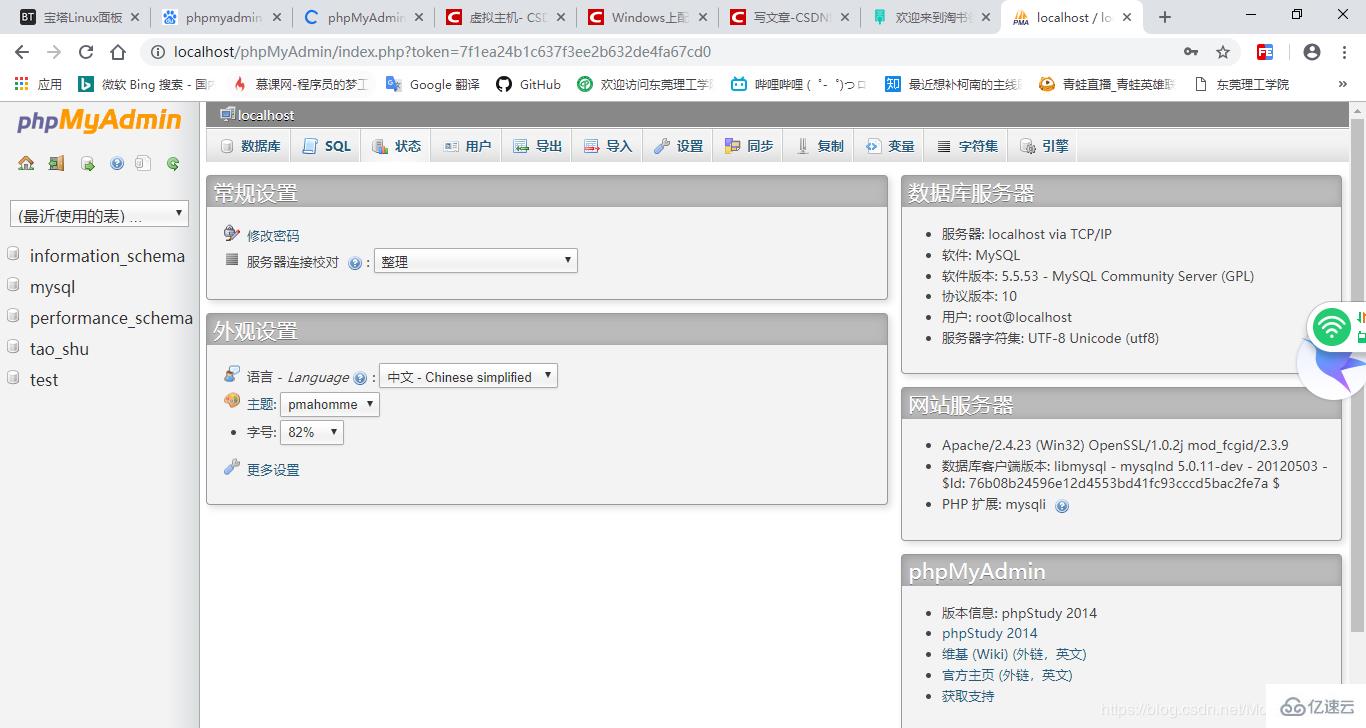 将数据库文件导入 phpmyadmin 的方法