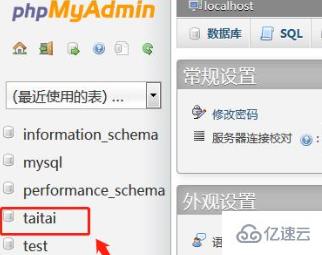 怎样使用 phpmyadmin 导入数据库