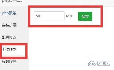 怎么修改宝塔面板 phpmyadmin 上传限制