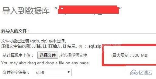 怎么修改宝塔面板 phpmyadmin 上传限制