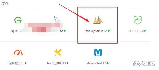 如何解决宝塔中自带的 phpmyadmin 打不开问题