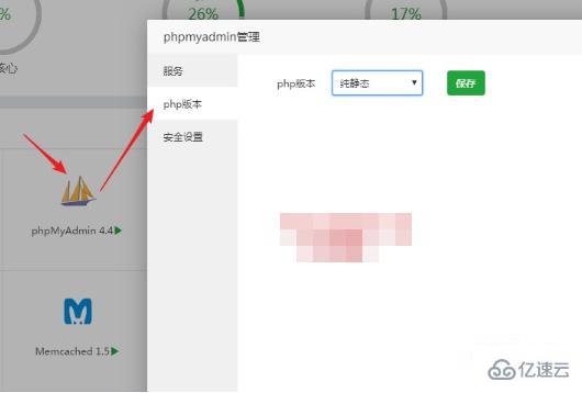 如何解决宝塔中自带的 phpmyadmin 打不开问题