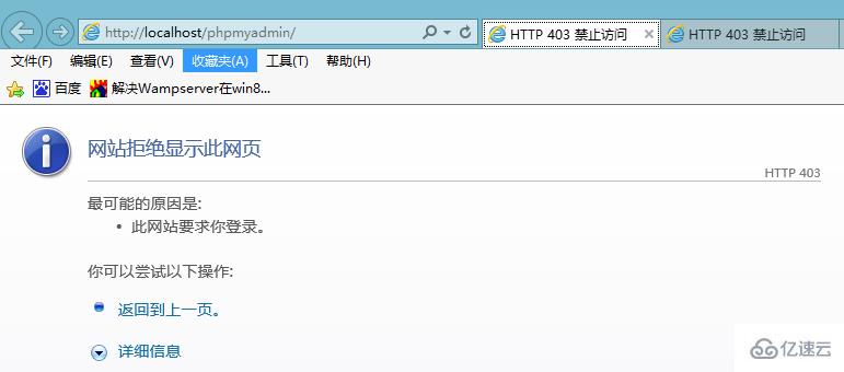 如何解决打不开 phpmyadmin 报 403 错误的问题