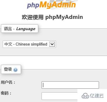 通过 phpmyadmin 更改管理员和用户密码的案例