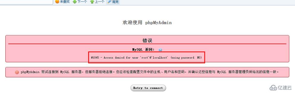 如何解决用 phpmyadmin 修改密码后登录不上的问题