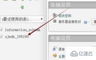 如何在 phpmyadmin 里增加字段