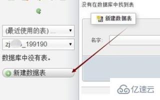 如何在 phpmyadmin 里增加字段