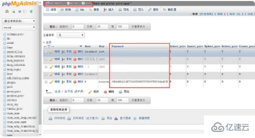 查看 phpmyadmin 数据库密码的方法