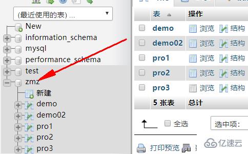 怎么使用 phpmyadmin 添加数据