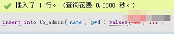 怎么使用 phpmyadmin 添加数据