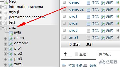 使用 phpmyadmin 删除字段唯一性的方法