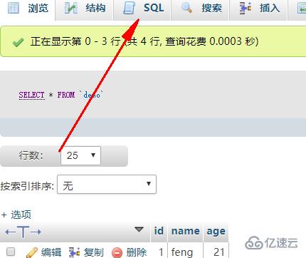 使用 phpmyadmin 删除字段唯一性的方法