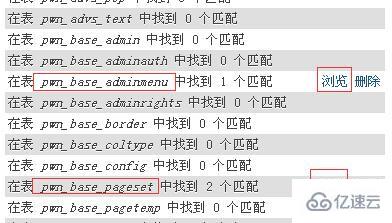 在 phpmyadmin 进行批量修改数据库内容的方法