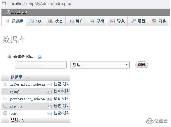 怎么登入 phpmyadmin