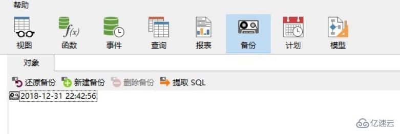 navicat 实现 mysql 备份与恢复的方法