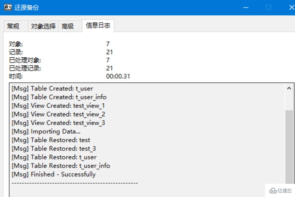 navicat 实现 mysql 备份与恢复的方法