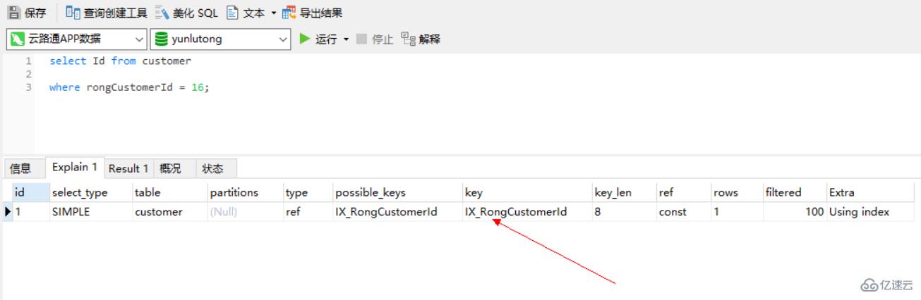 navicat 为表添加索引的方法