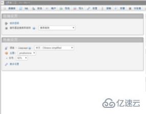 怎么使用 phpmyadmin 修改用户名和密码