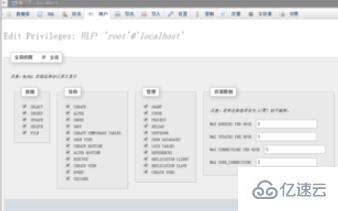 怎么使用 phpmyadmin 修改用户名和密码