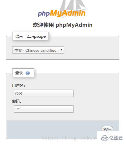 如何实现 phpmyadmin 弱密码导致一句话木马上传