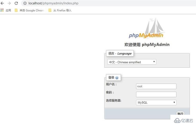 phpmyadmin 怎么用网页登录