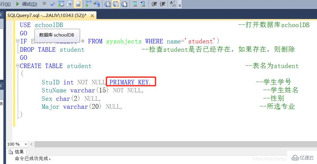 sql 数据库设置主键的方法