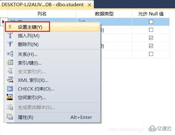 sql 数据库设置主键的方法