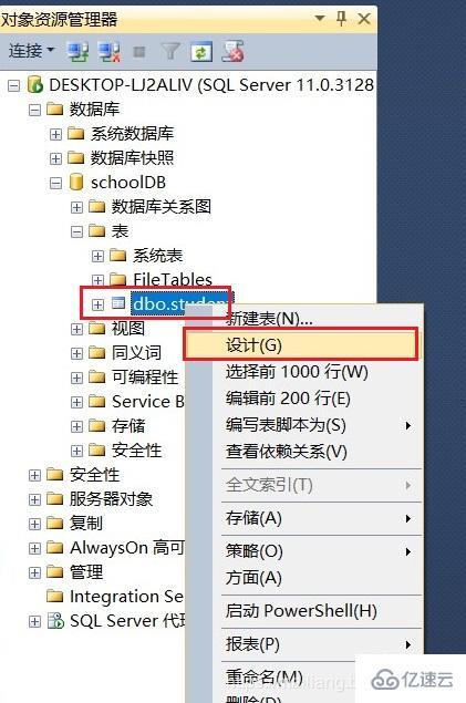 sql 数据库设置主键的方法