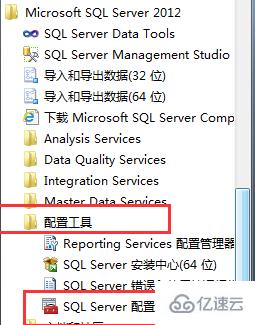 开启 sql server 服务的方法