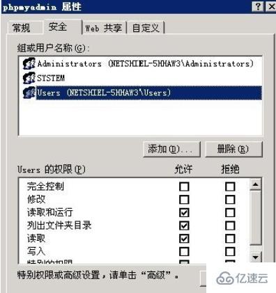 iis 如何配置 phpmyadmin