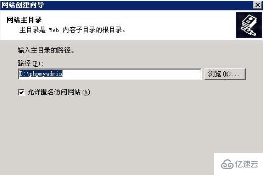 iis 如何配置 phpmyadmin