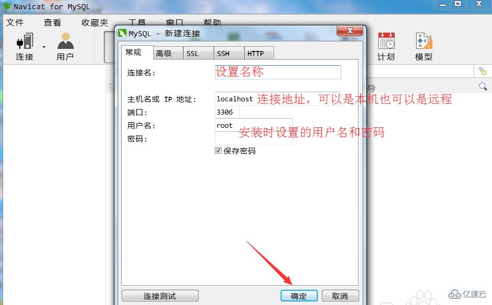 navicat 如何连接 mysql