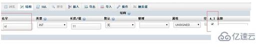 phpmyadmin 添加自增的方法