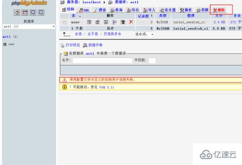 在 phpmyadmin 中删除数据库的方法