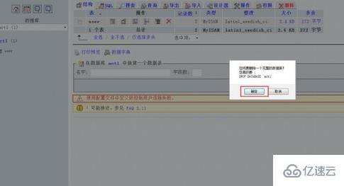 在 phpmyadmin 中删除数据库的方法