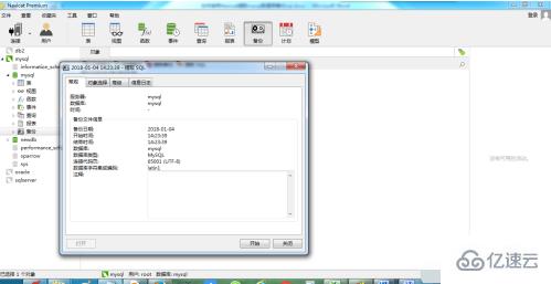 navicat 批量导入 excel 表格数据的示例