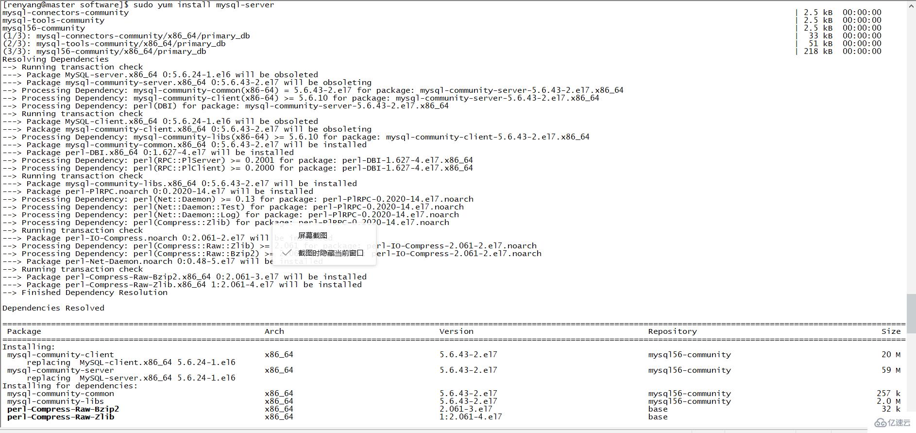 CentOS7 下如何安装 mysql-server