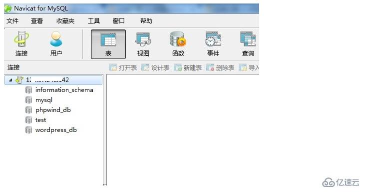 mysql 数据库如何设置远程连接权限