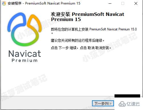 mysql 中如何安装 Navicat Premium 15 激活版