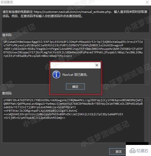 mysql 中如何安装 Navicat Premium 15 激活版