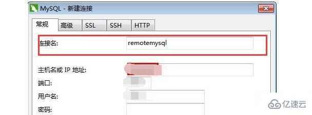mysql 连接名指的是什么