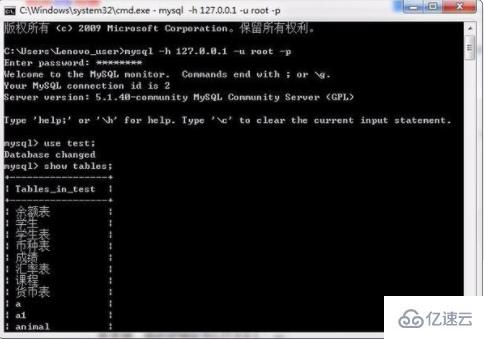 從終端打開 mysql 數據庫的方法