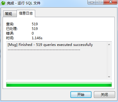 如何解决 navicat 导入 sql 文件出错的问题