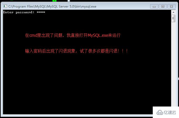 mysql 数据库闪退怎么办