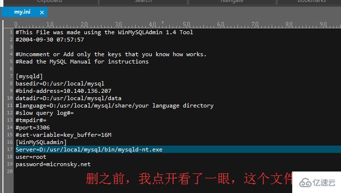 mysql 数据库闪退怎么办