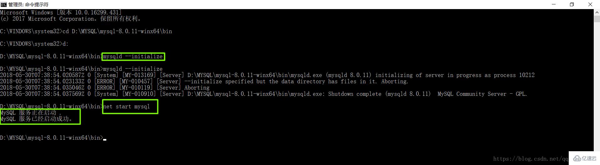 如何解决 mysql 连接不了服务器的问题