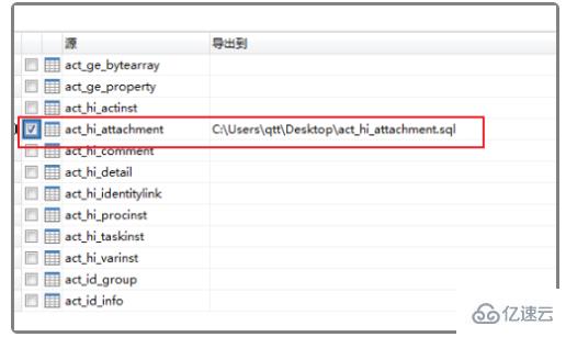 mysql 转成文件的操作方法