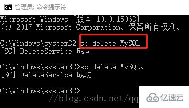 如何解决删除 mysql 服务失败的问题