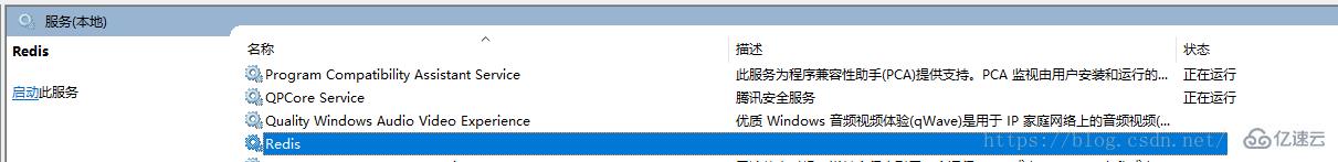 redis 在 windows 上启动等常用操作是什么